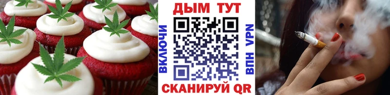 Печенье с ТГК конопля  наркошоп  Гремячинск 