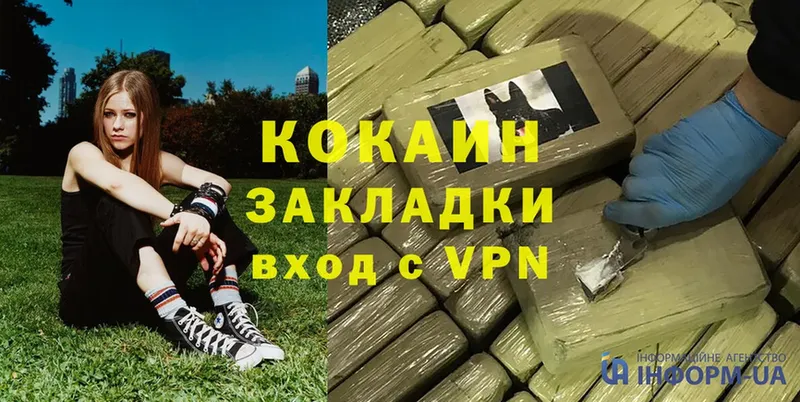 COCAIN VHQ  магазин    Гремячинск 