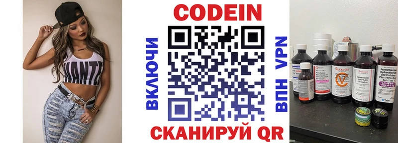 Кодеиновый сироп Lean Purple Drank  ссылка на мегу рабочий сайт  Гремячинск  как найти закладки 