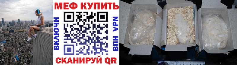 Меф мяу мяу Гремячинск