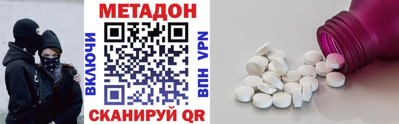 где купить наркотик  Гремячинск  Метадон methadone 